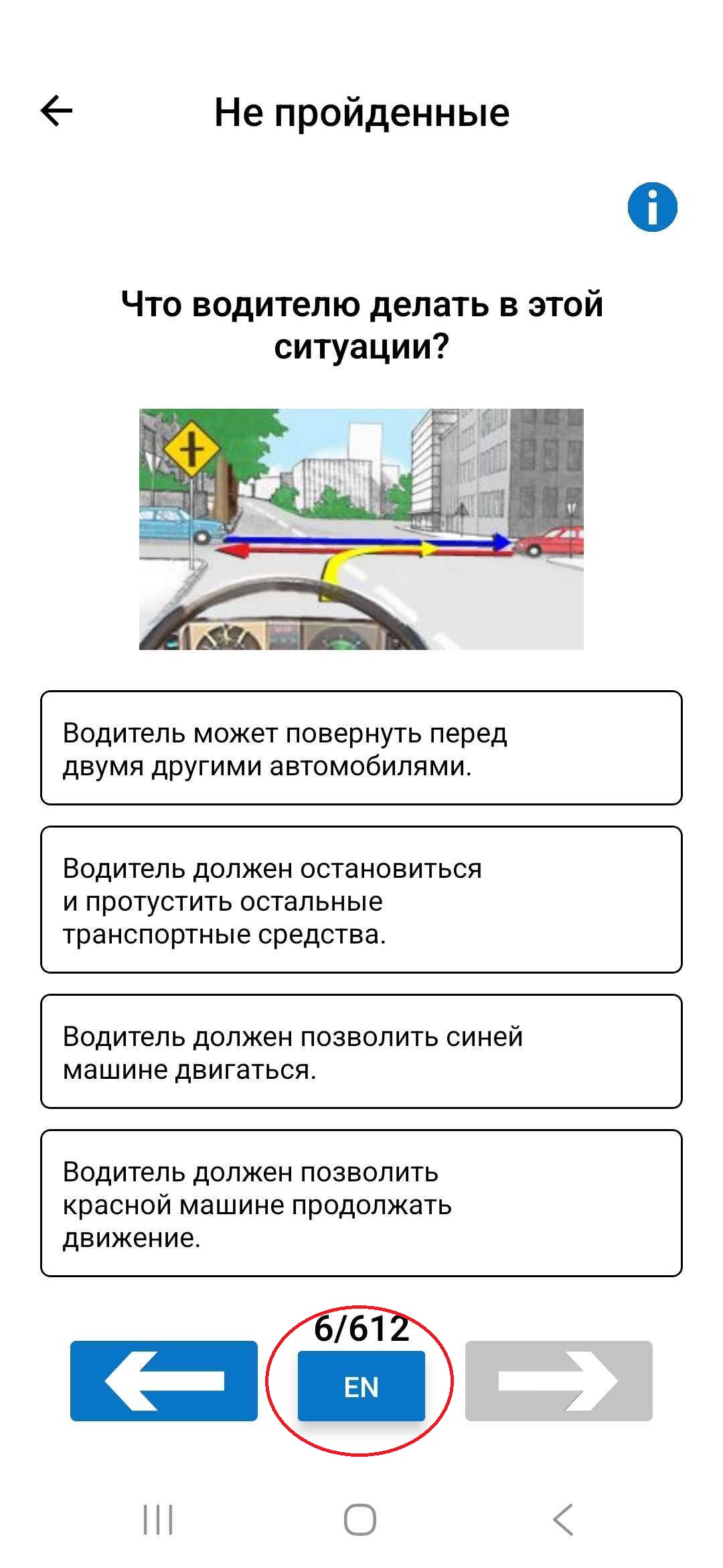 Экран выбора языка: английский или русский